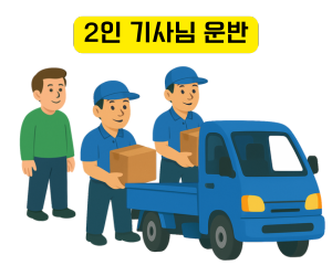 2인 일반